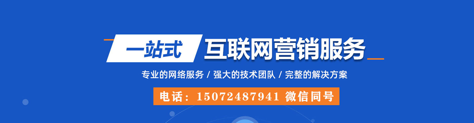 莲湖竞价推广开户