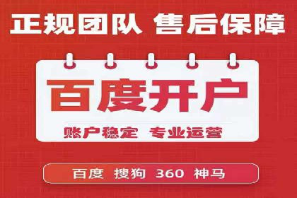 SEM外包助力企业多渠道营销案例